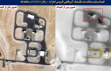 Iran pogodio obje baze americkog stita u Emiratima