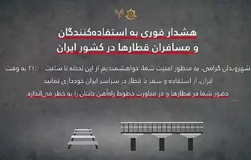 Izrael izdao neobicno upozorenje za Irance traze od njih da ne putuju vozom