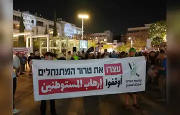 Izrael protesti