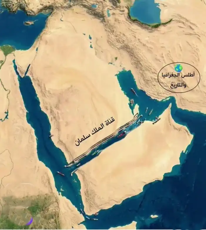 Kanal kralja Salmana etto