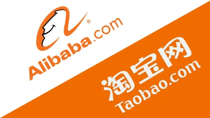 Taobao Alibaba