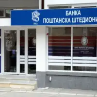Banka Poštanska štedionica BPS