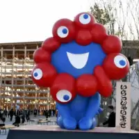 Expo Osaka 2025