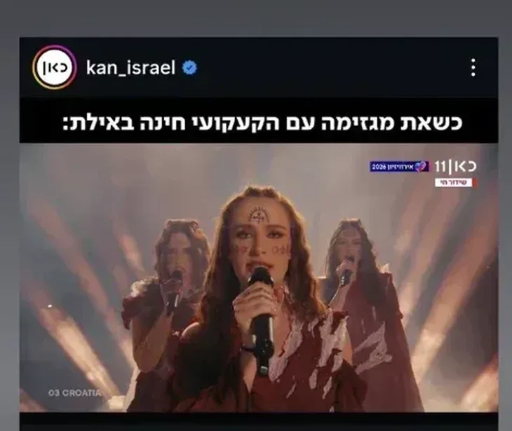 Izraelski emiter ismijao predstavnice Hrvatske na Eurosong