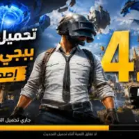 Pubg