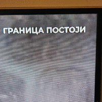 Atv granica postoji2