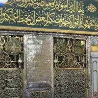 Hadz Medina foto Mina Bh hadije