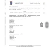 Udruženje fudbalskih sudija i instruktora Kantona Sarajevo optužilo Elmira Pilava za niz nečasnih radnji