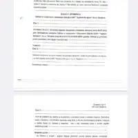 Amel Dogic notar etto 2