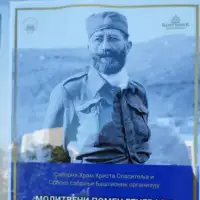 Drazo mihajlovic
